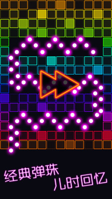 跳舞的弹珠九游版