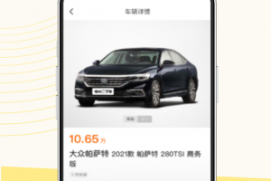 神州二手车app