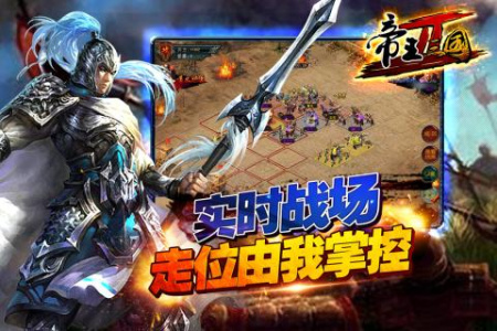 帝王三国2折扣版