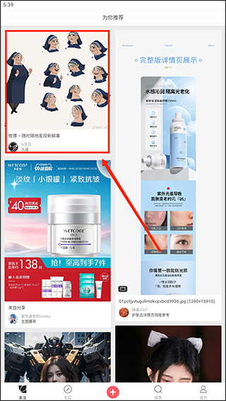 花瓣app