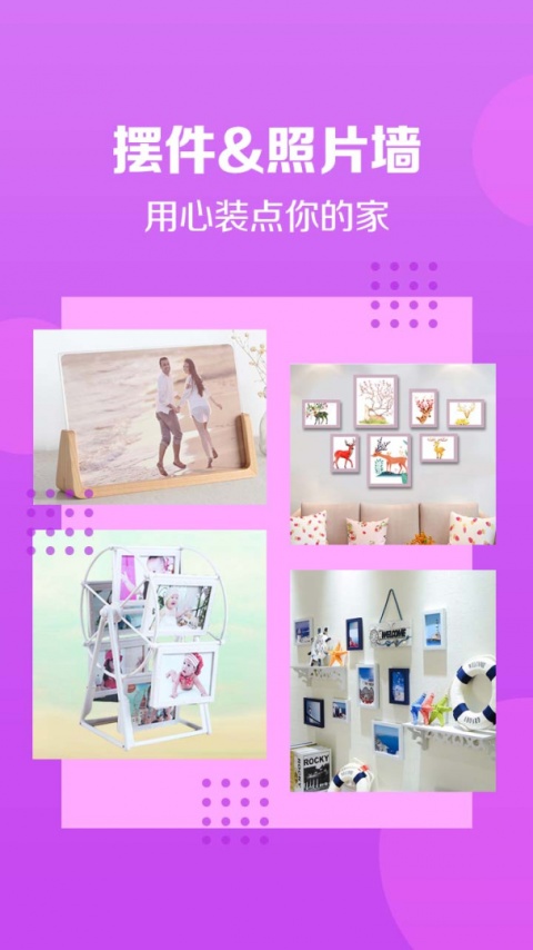 速冲印照片打印