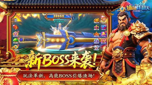 捕鱼炸翻天oppo版