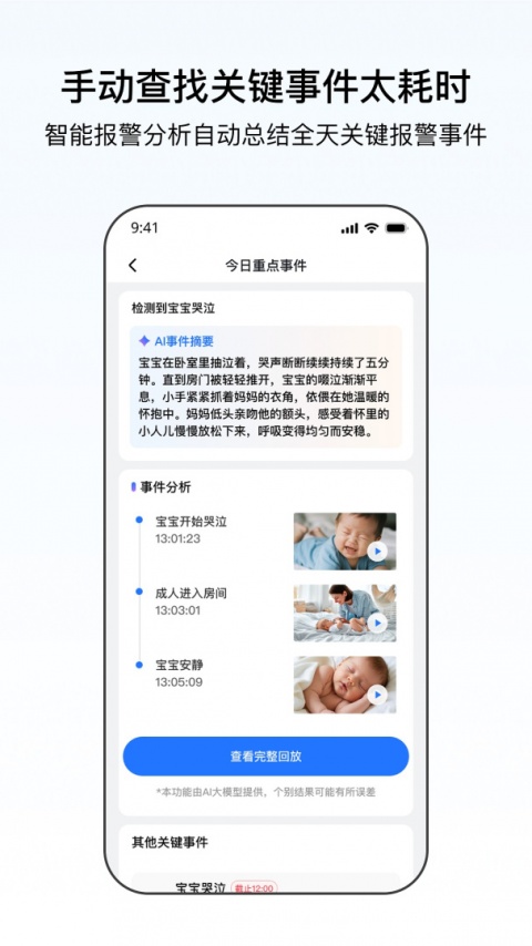 千鸟物联监控摄像头