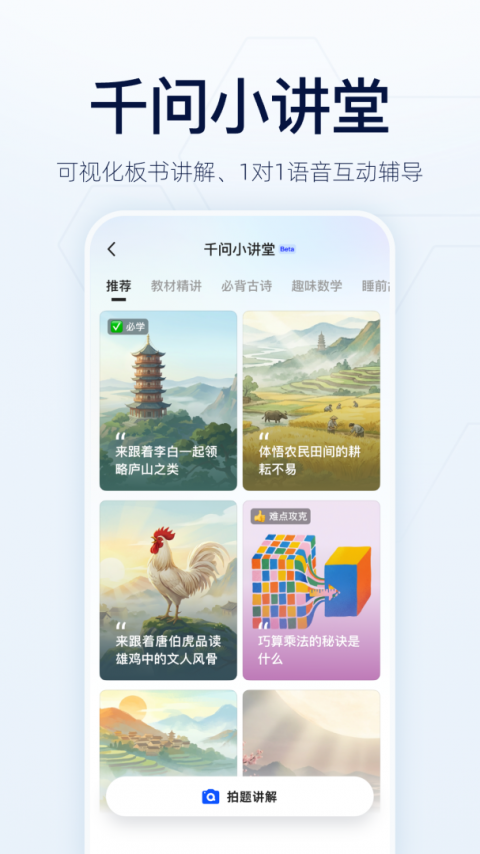 千问app