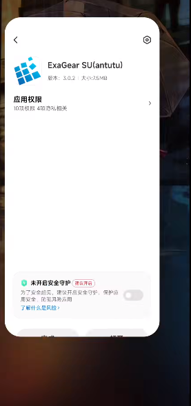 exagear su模拟器直装版