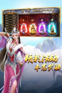 蜀山传奇手游折扣版