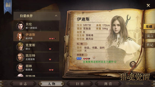 猎魂觉醒oppo版