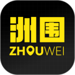 洲围app最新版