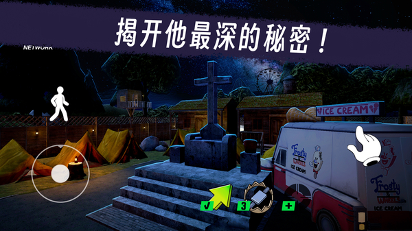恐怖冰淇淋3官方版