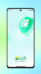 人人保app