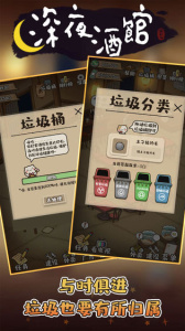 深夜酒馆官方版