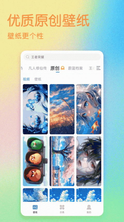 嗨壁纸app