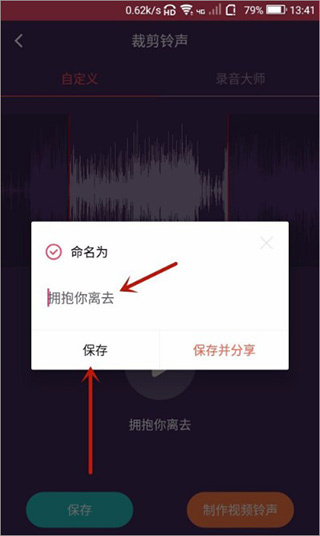 斗图音乐剪辑大师app