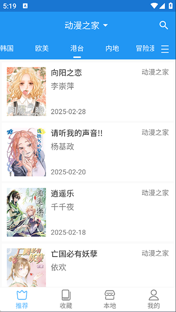 芝士漫画无修版