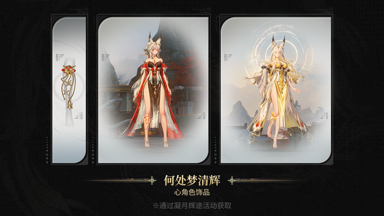 鸣潮国际版(Wuthering Waves)最新版