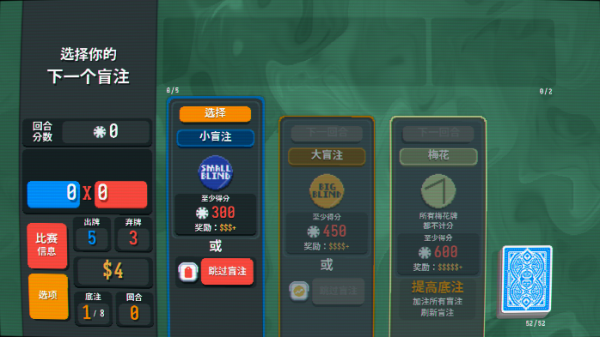 小丑牌Balatro汉化版