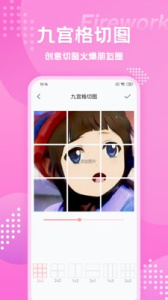 快变漫画相机app