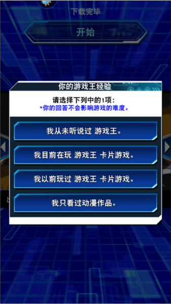 游戏王决斗链接日本版