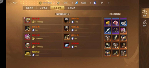 新神魔大陆腾讯版