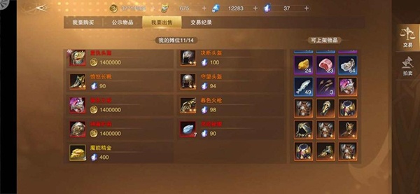 新神魔大陆腾讯版