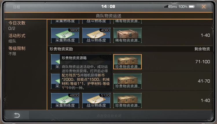 明日之后oppo版