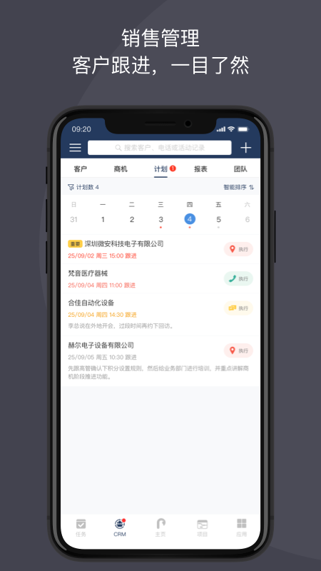 大管加手机版
