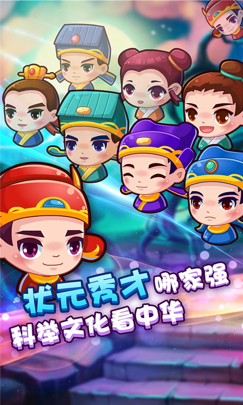 疯狂猜成语2游戏