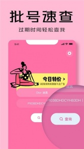 凹凸啦化妆品查询工具