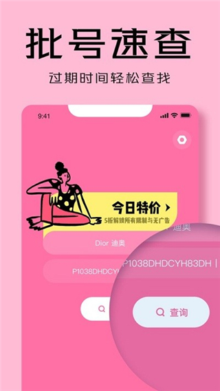 凹凸啦化妆品查询工具