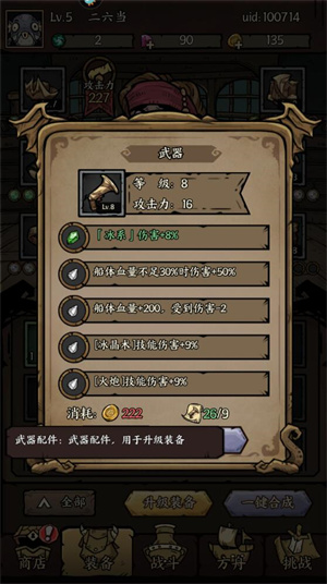 勇者之海官服