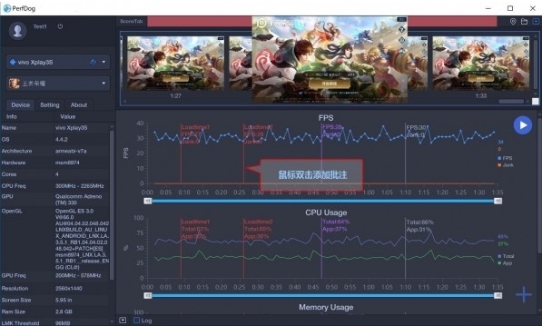 perfdog免费版