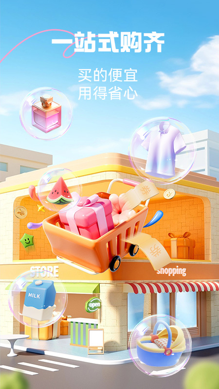 优托邦最新版