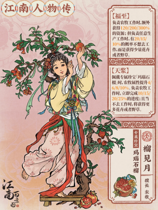 江南百景图华为版