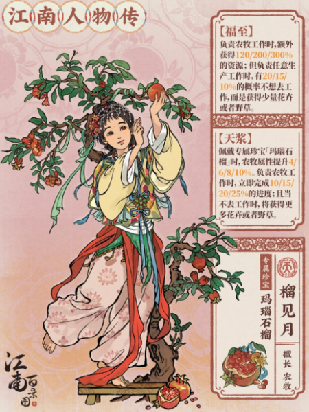 江南百景图华为版