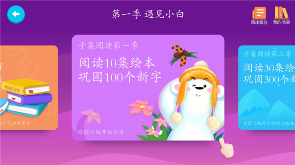 洪恩识字电视版