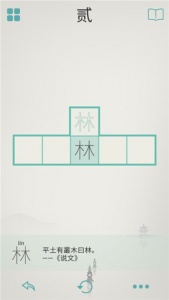 木水火土游戏