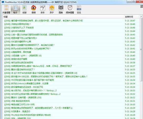PostMonitor
