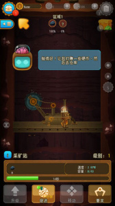 矿石大亨养成记游戏