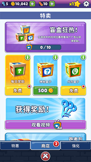 地铁跑酷拉斯维加斯国际版