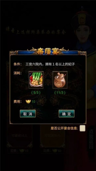 我在大清当皇帝360渠道服