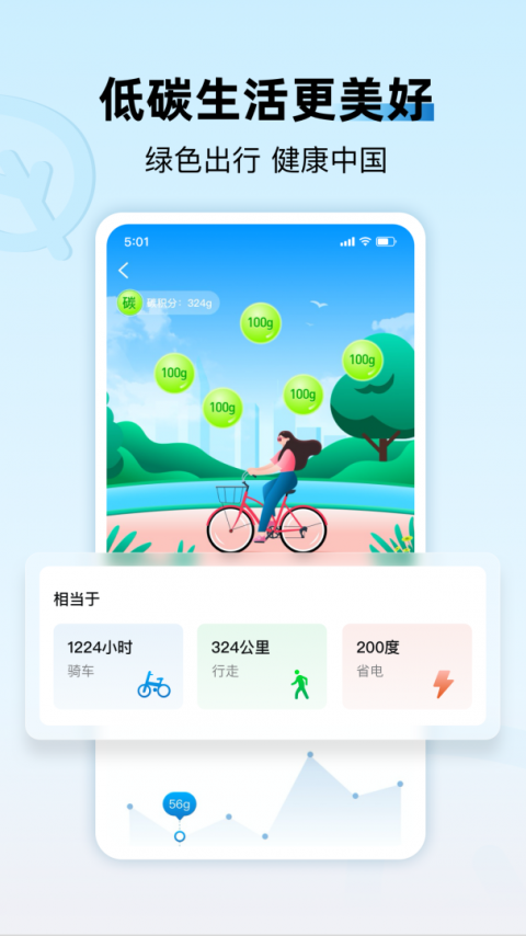 家宝兔居民端app