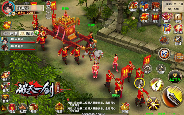 破天一剑九游版