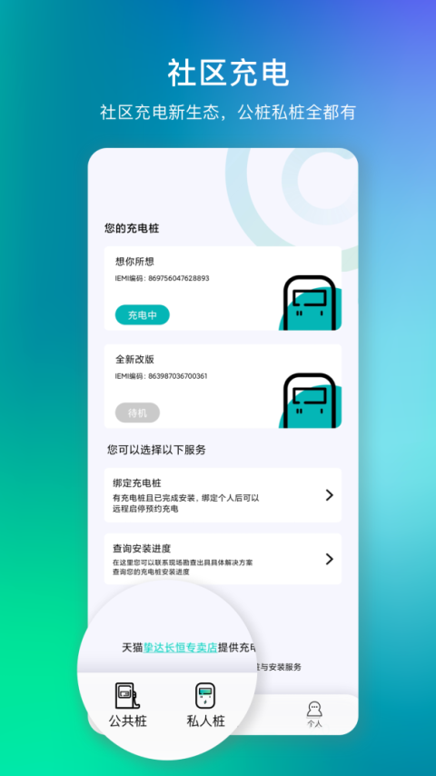 桩到家最新版
