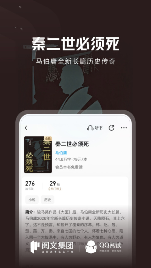 qq阅读vip账号共享版