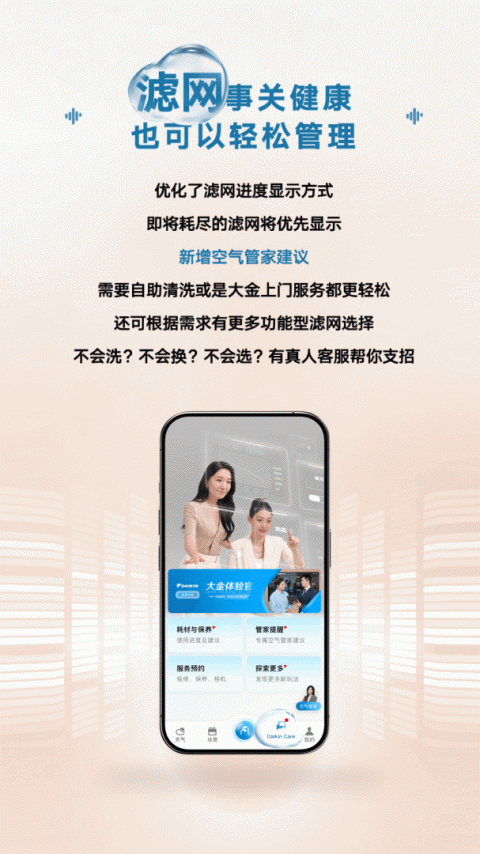 金制空气app