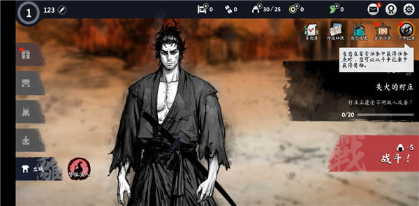 浪人最后的武士中文版