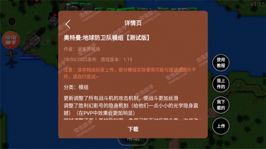 铁锈战争mod大全整合包版