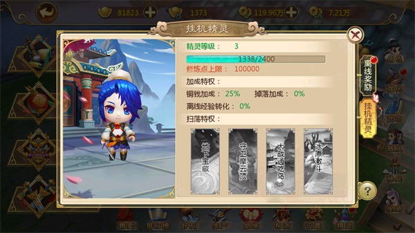 热血江湖手游腾讯版