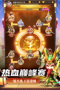 军师请布阵九游版