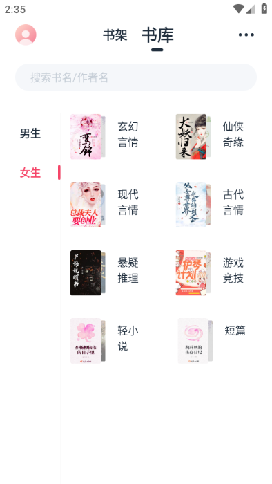 荔枝阅读app